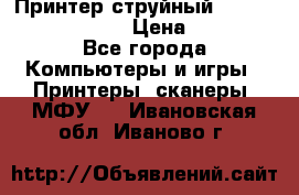 Принтер струйный, Canon pixma iP1000 › Цена ­ 1 000 - Все города Компьютеры и игры » Принтеры, сканеры, МФУ   . Ивановская обл.,Иваново г.